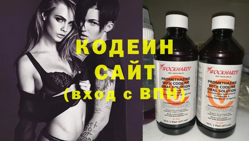 Кодеиновый сироп Lean напиток Lean (лин)  Балтийск 