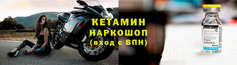 Кетамин VHQ  дарнет шоп  Балтийск 