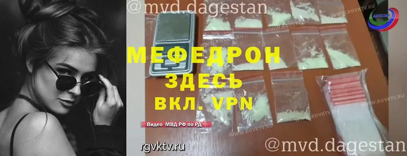 Мефедрон 4 MMC  Балтийск 